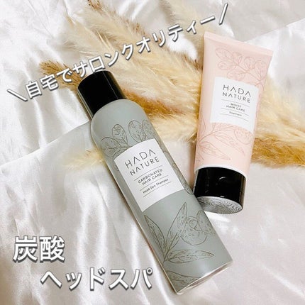 炭酸ヘッドスパシャンプー/トリートメント/肌ナチュール/市販シャンプーを使ったクチコミ(1枚目)