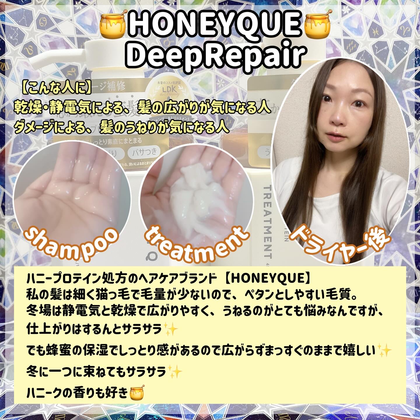 ディープリペア シャンプー モイスト／ヘアトリートメント モイスト/ハニーク/市販シャンプーを使ったクチコミ（2枚目）