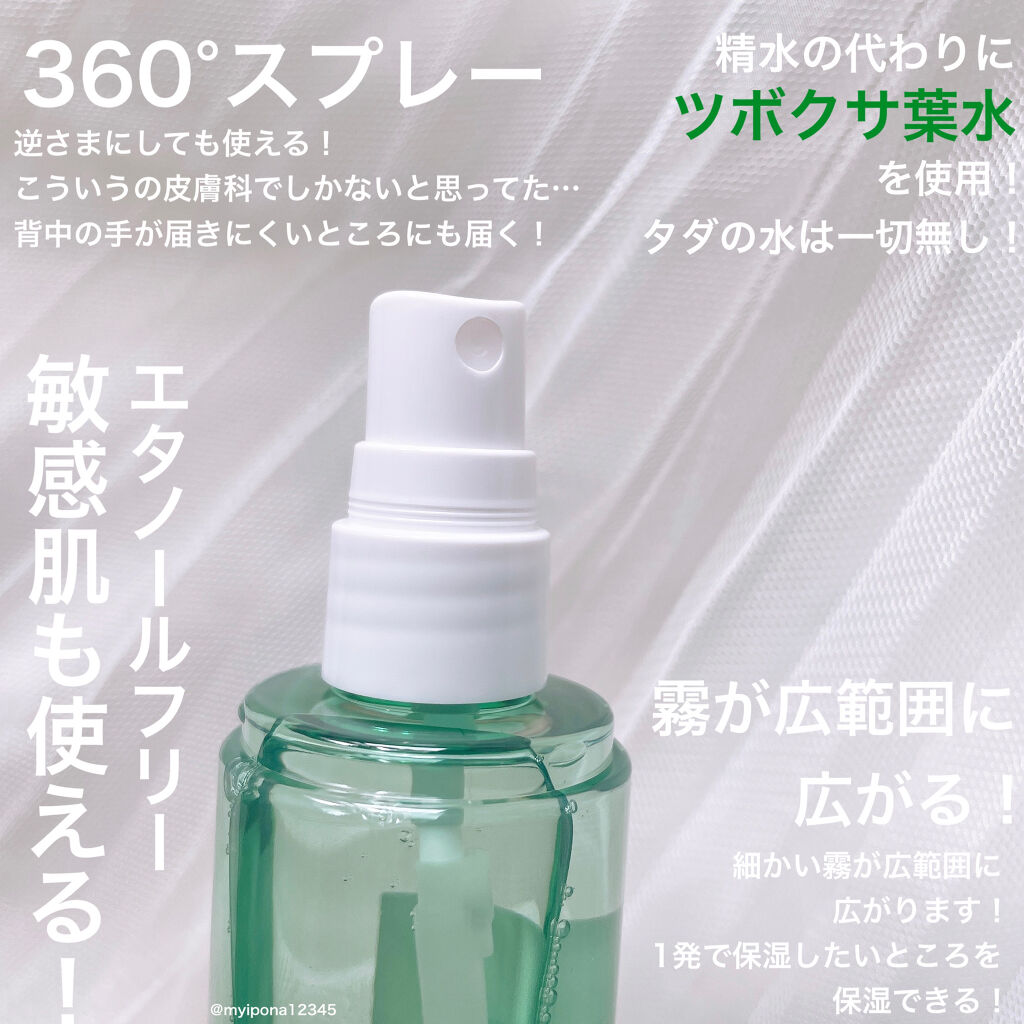 シカマヌ　ボディミスト/parnell/ボディローションを使ったクチコミ（2枚目）