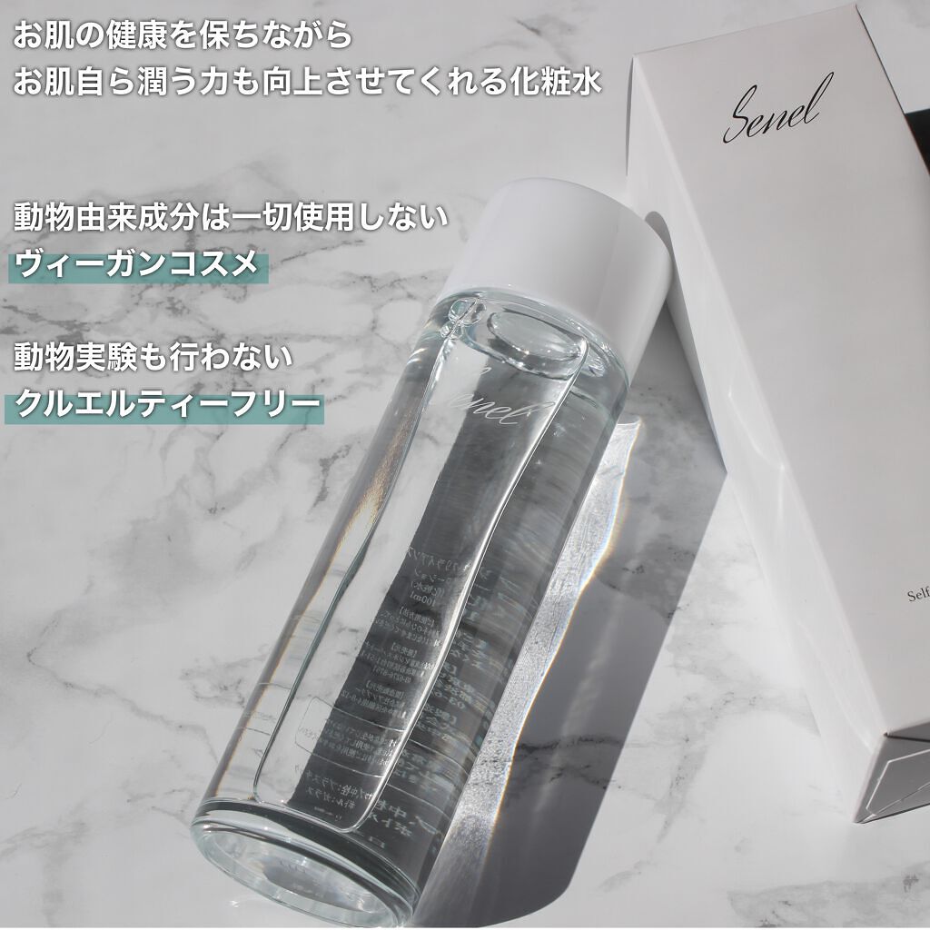 セルフリライアンス ローション/Senel/化粧水を使ったクチコミ(2枚目)