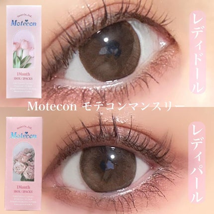 モテコンマンスリー/モテコン/1ヶ月(1MONTH)カラコンを使ったクチコミ(1枚目)