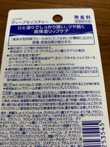 ニベア ディープモイスチャーリップ/ニベア/リップケア・リップクリームを使ったクチコミ（2枚目）
