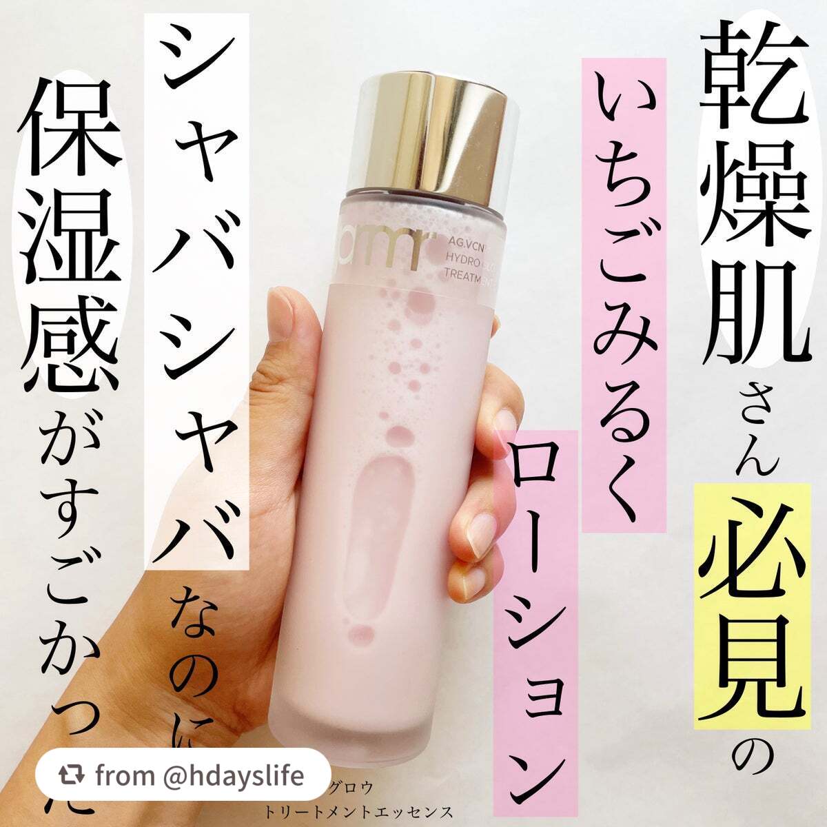 ハイドロ グロウ トリートメント エッセンス/primera/ブースター・導入液を使ったクチコミ(1枚目)