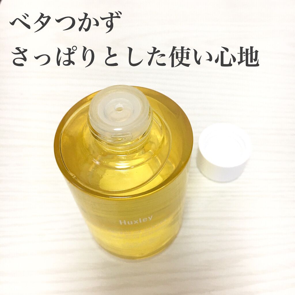 ボディオイル; モロッカンガーデナー/Huxley/ボディオイルを使ったクチコミ(3枚目)