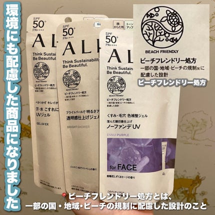 アリィー クロノビューティ ジェルUV EX/アリィー/日焼け止めジェルを使ったクチコミ(6枚目)