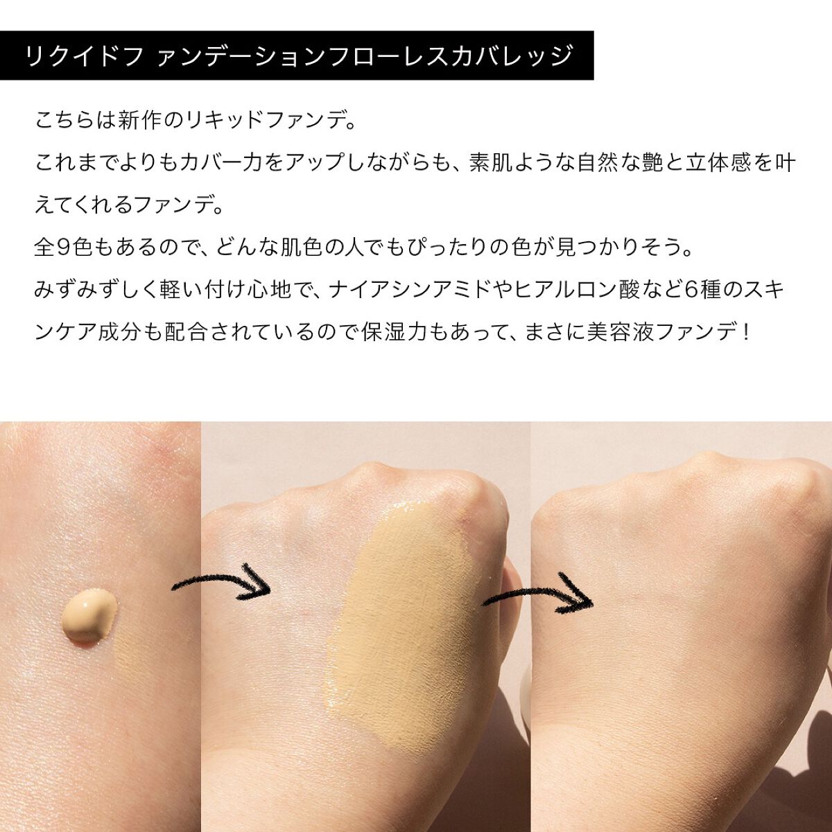 RMKのベースメイク RMK リクイドファンデーション＆RMK メイク