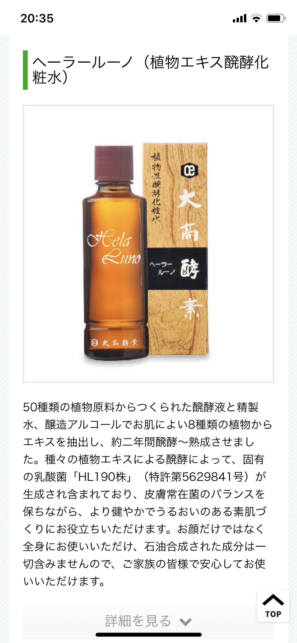 を使ったクチコミ（2枚目）