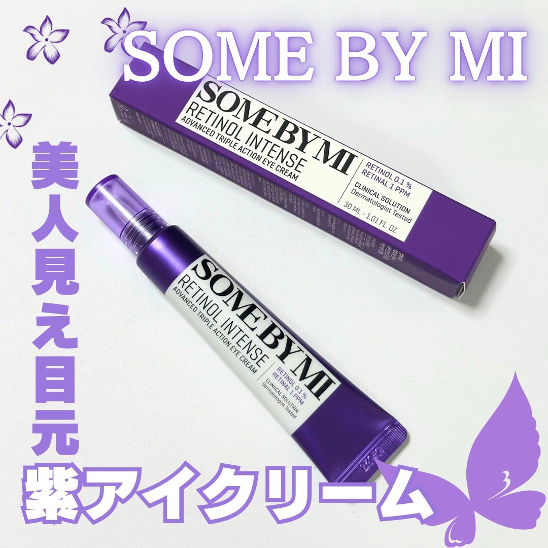 レチノールインテンシブ アドバンスドトリプルアクションアイクリーム/SOME BY MI/アイケア・アイクリームを使ったクチコミ(1枚目)
