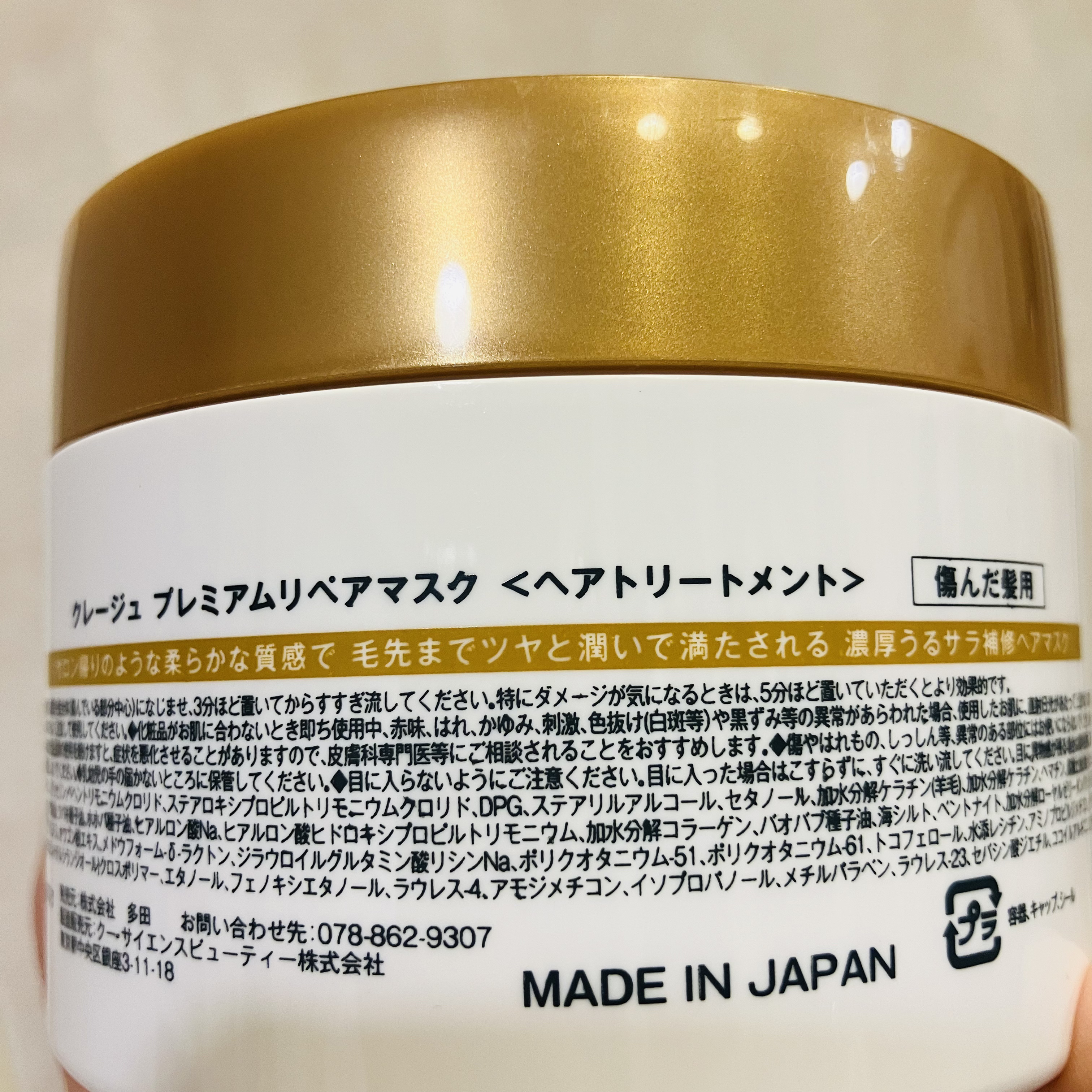 プレミアムリペアマスク  /CLAYGE/ヘアマスク・ヘアパックを使ったクチコミ（2枚目）