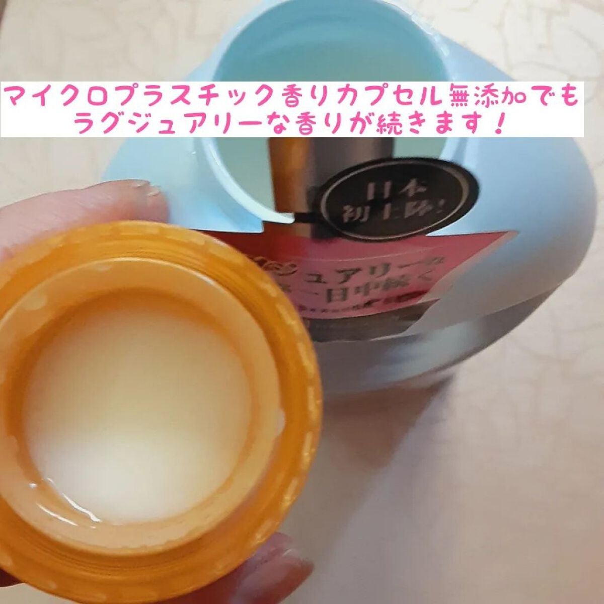 まーちゃん on LIPS 「マイクロカプセル無添加で肌にやさしい【AURA柔軟剤】を使って..」(3枚目)