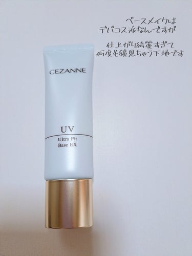 UVウルトラフィットベースEX 01 ライトブルー/CEZANNE/化粧下地を使ったクチコミ（1枚目）