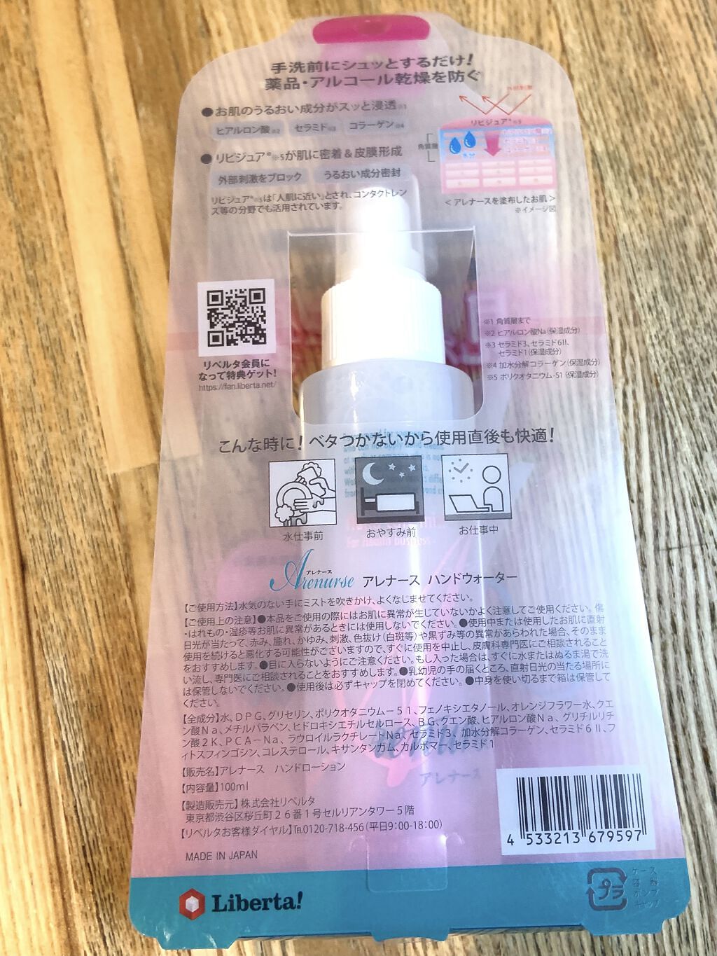 ロコベースリペア クリーム/ロコベース/ハンドクリームを使ったクチコミ（3枚目）