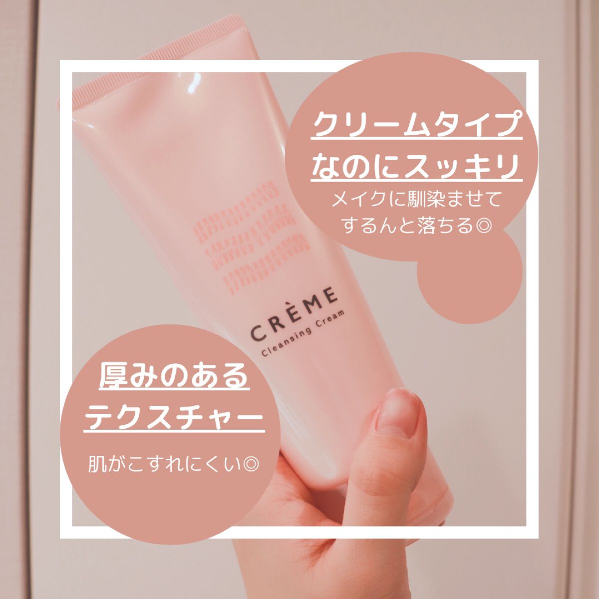 クレメ クレンジングクリーム N/ナリスアップ/クレンジングクリームを使ったクチコミ（2枚目）