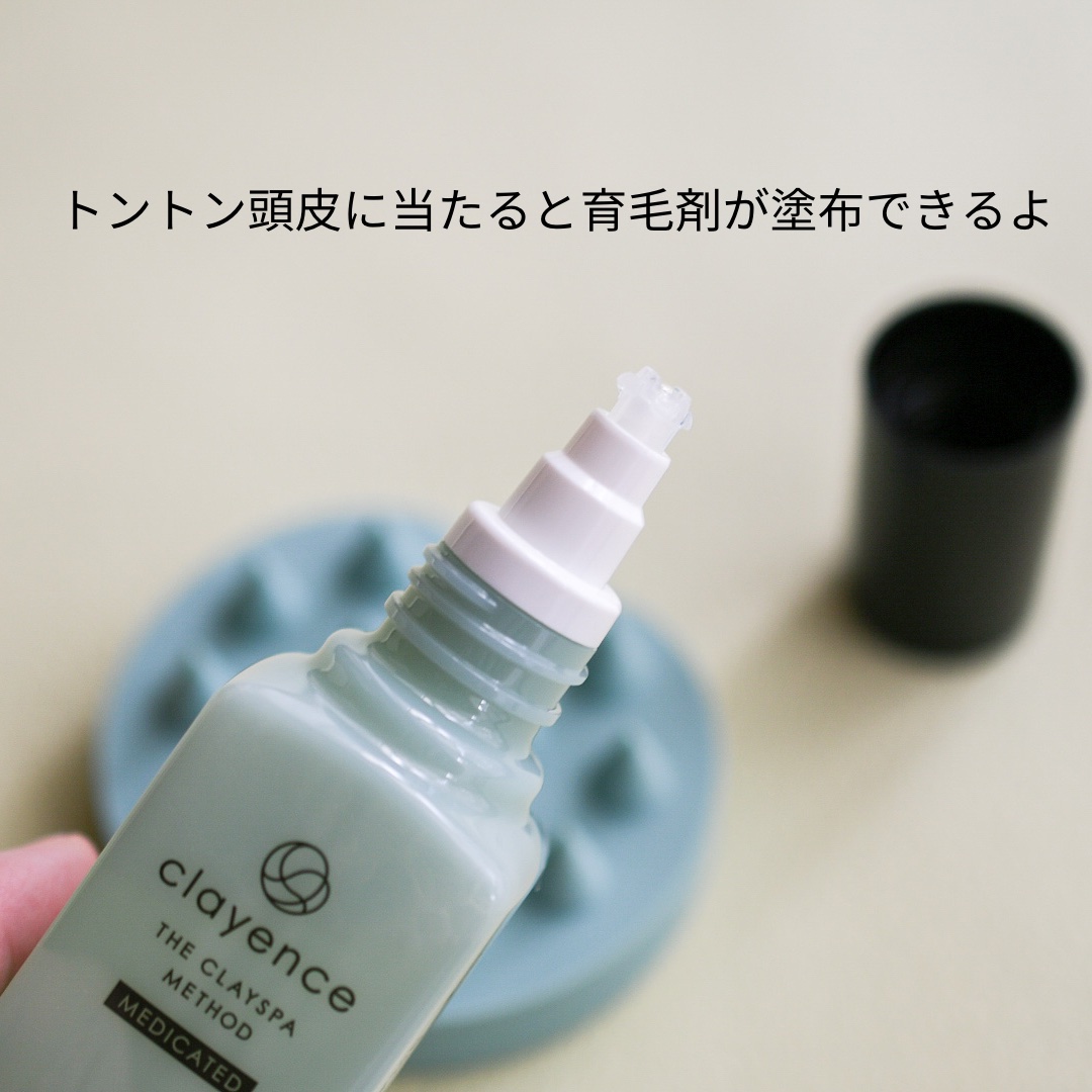 クレイスパ 薬用育毛刺 ヘアグロウ/clayence/頭皮ローションを使ったクチコミ（2枚目）