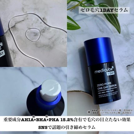 ゼロ毛穴1DAYクリーム/MEDICUBE/フェイスクリームを使ったクチコミ(3枚目)