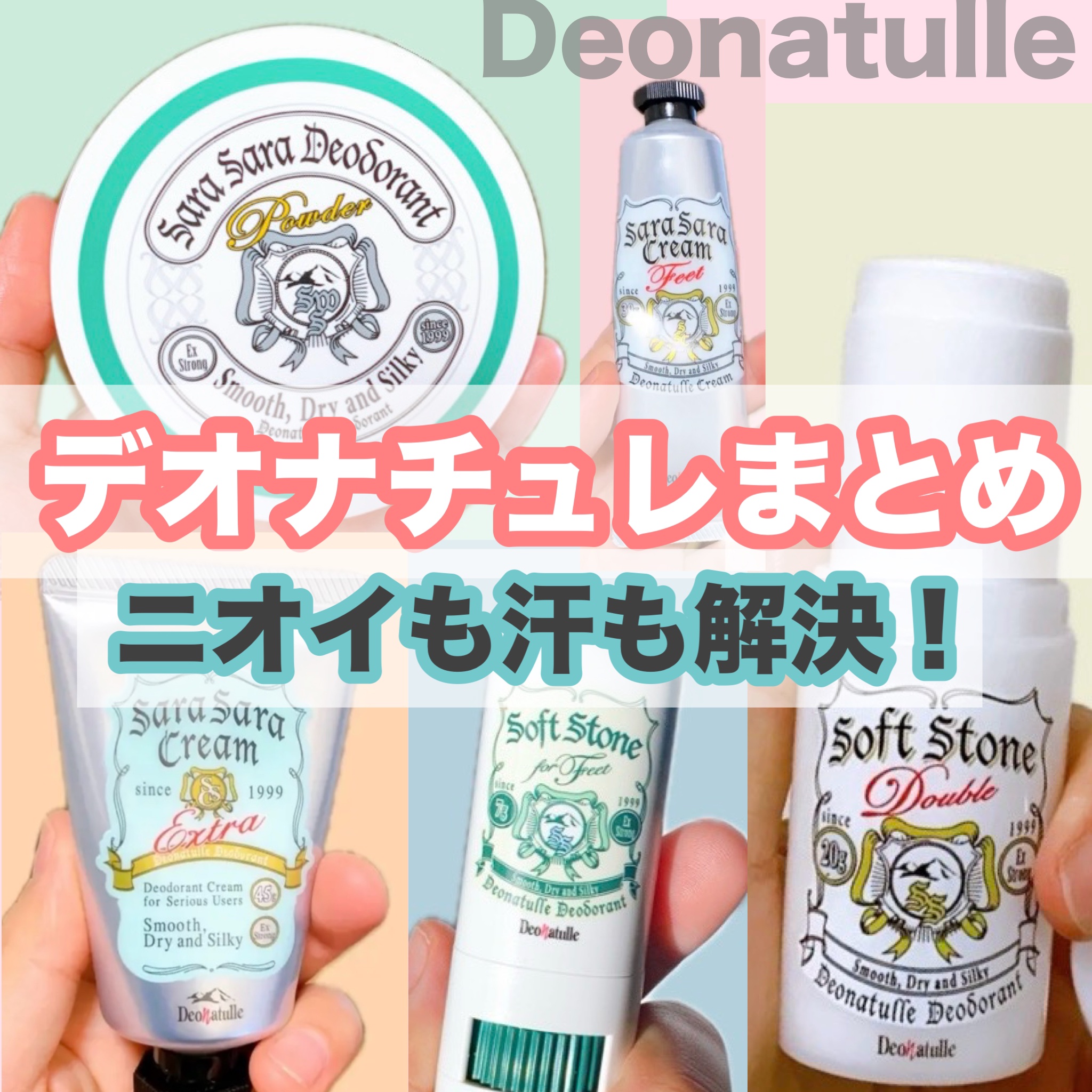 薬用ソフトストーン足指/デオナチュレ/デオドラント・制汗剤を使ったクチコミ（1枚目）