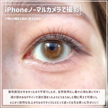 ハニードロップス/HONEY DROPS/カラーコンタクトレンズを使ったクチコミ(5枚目)