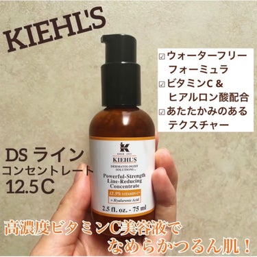 DS ライン コンセントレート 12.5 C/Kiehl's/美容液を使ったクチコミ（1枚目）