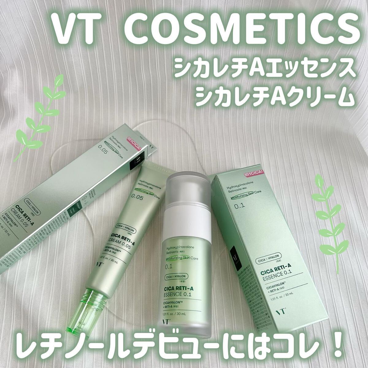 シカレチA エッセンス0.1/VT/美容液を使ったクチコミ（1枚目）