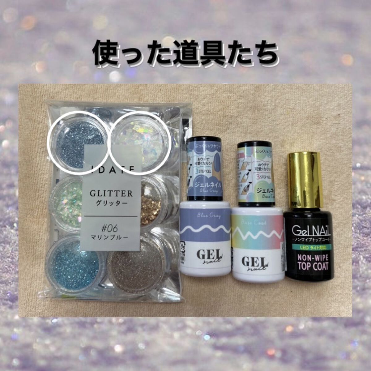 アイデイト グリッター/IDATE/グリッターを使ったクチコミ（2枚目）