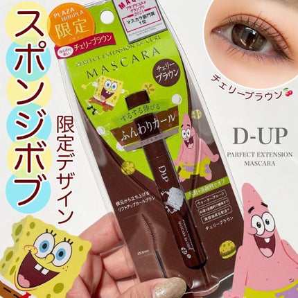 パーフェクトエクステンション マスカラ for カール/D-UP/マスカラを使ったクチコミ(1枚目)