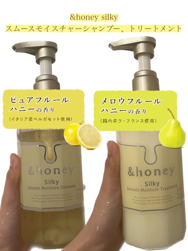 シルキー　スムースモイスチャー　シャンプー　1.0/ヘアトリートメント　2.0 ヘアトリートメント（詰替）350g/&honey/シャンプー・コンディショナーの画像