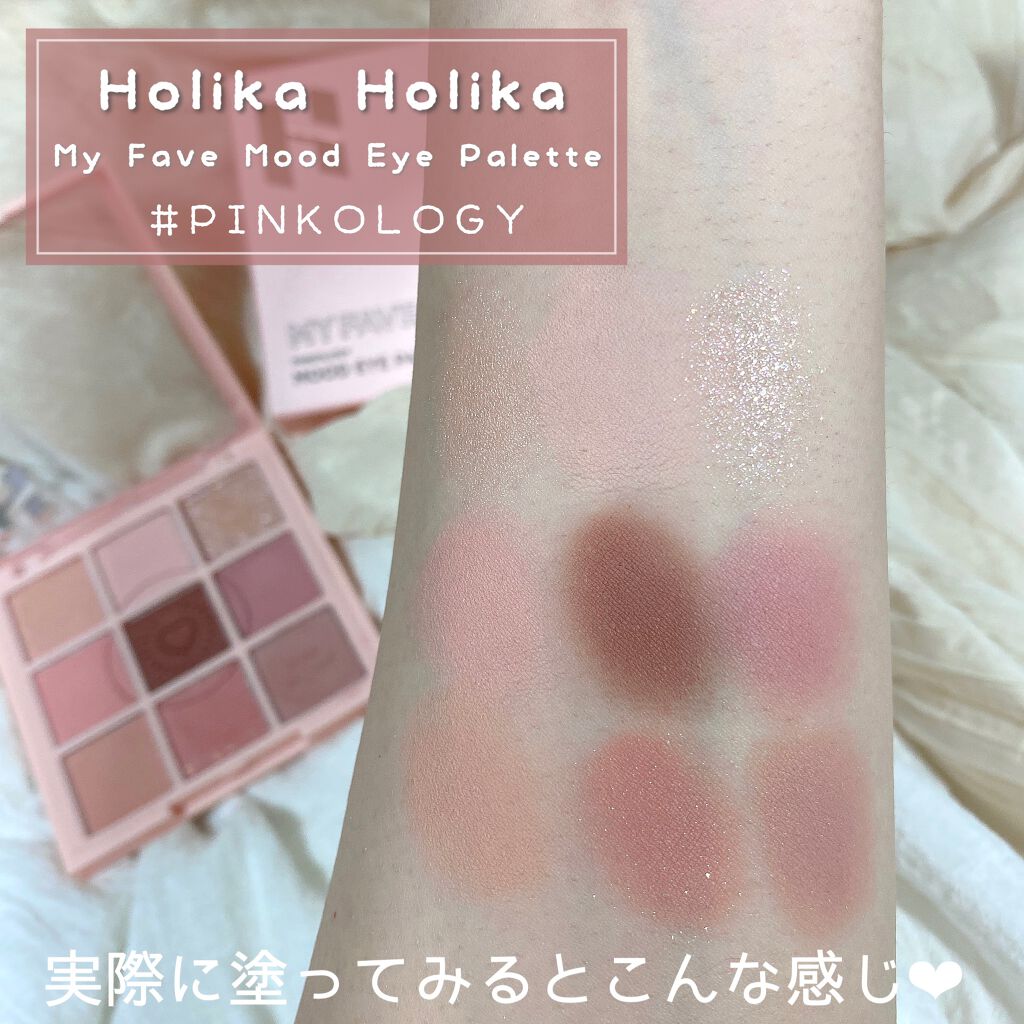 マイフェイブムードアイパレット 9カラー/HOLIKA HOLIKA/アイシャドウパレットを使ったクチコミ(2枚目)