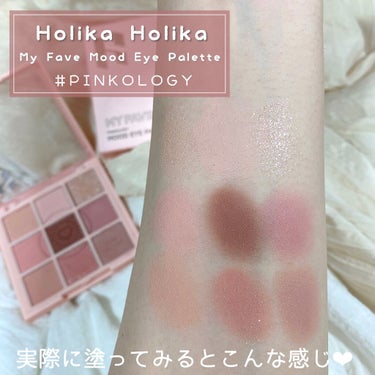 マイフェイブムードアイパレット 9カラー/HOLIKA HOLIKA/アイシャドウパレットを使ったクチコミ（2枚目）