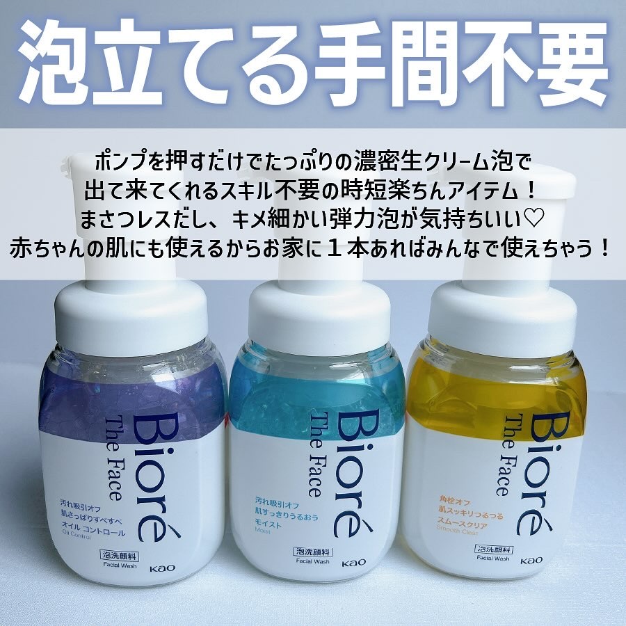 ビオレ ザフェイス 泡洗顔料 スムースクリア/ビオレ/泡洗顔を使ったクチコミ（2枚目）