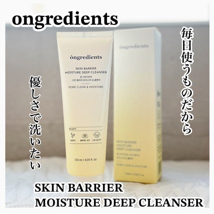 スキンバリアモイスチャーディープクレンザー /Ongredients/洗顔フォームを使ったクチコミ(1枚目)