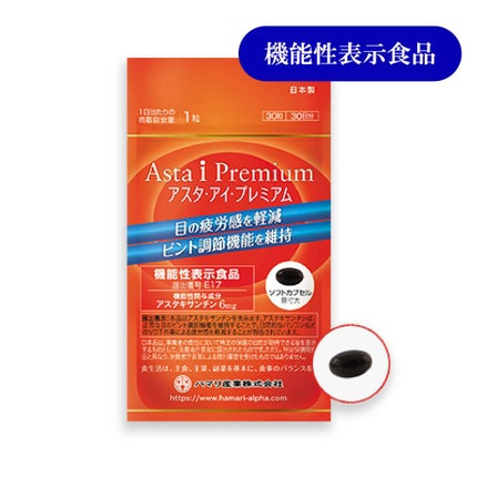 ハマリの健康食品 アスタ・アイ・プレミアム
