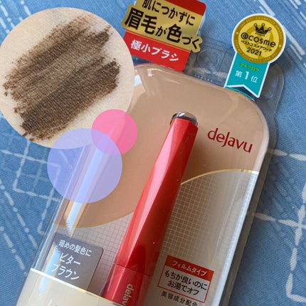 フィルム眉カラー/デジャヴュ/眉マスカラを使ったクチコミ(1枚目)