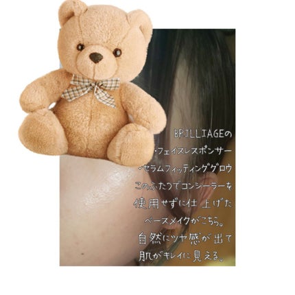 メイクアップベース フェイスレスポンサー/ブリリアージュ/化粧下地を使ったクチコミ(4枚目)