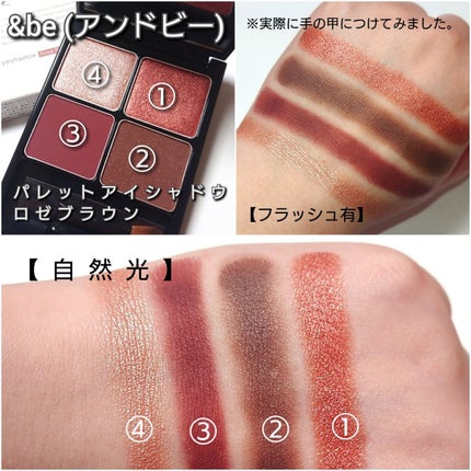 &be パレットアイシャドウ/&be/アイシャドウパレットを使ったクチコミ(4枚目)