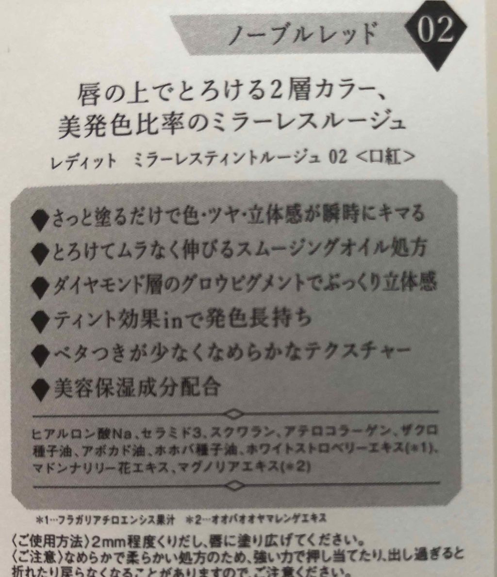 ミラーレスティントルージュ/レディット/リップティントを使ったクチコミ（3枚目）