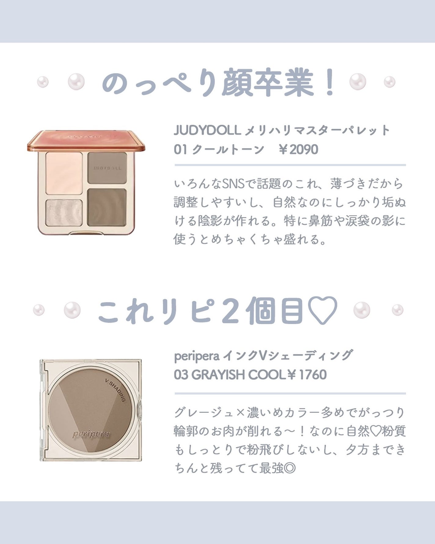 シェーディングパウダー/キャンメイク/シェーディングを使ったクチコミ(3枚目)