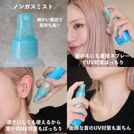 ビオレUV アクアリッチ アクアプロテクトミスト/ビオレ/日焼け止めミスト・スプレーを使ったクチコミ(4枚目)