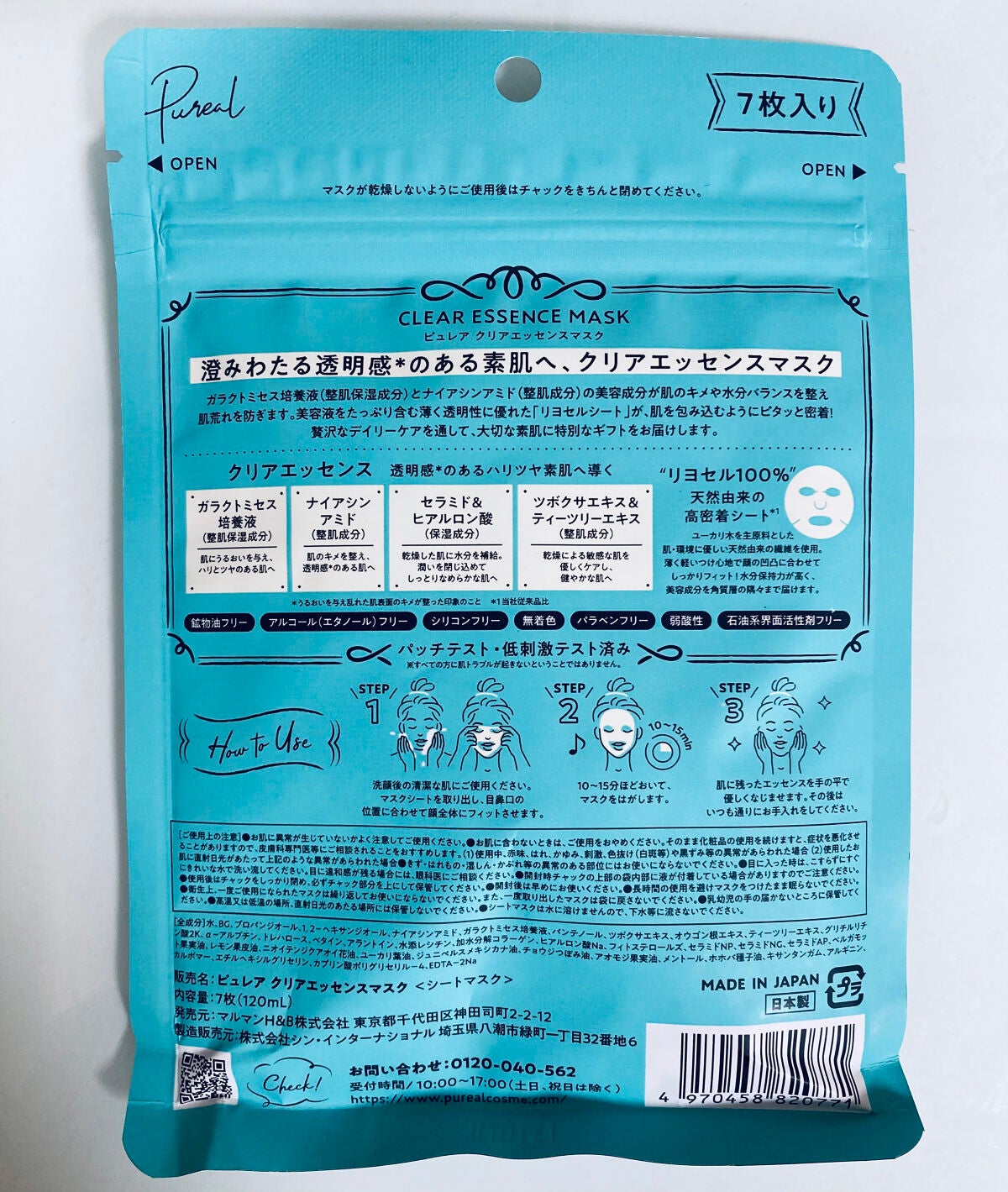 クリアエッセンスマスク/ピュレア/シートマスク・パックを使ったクチコミ(2枚目)