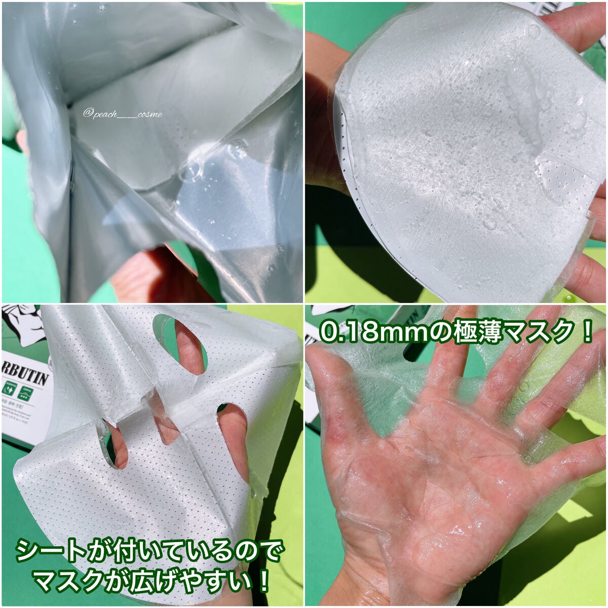 シカアルブチンマスク/NOWATER/シートマスク・パックを使ったクチコミ(3枚目)