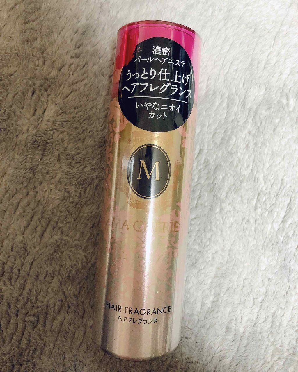 ヘアフレグランス EX/MACHERIE/プレスタイリング・寝ぐせ直しを使ったクチコミ(1枚目)