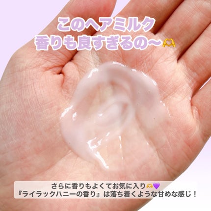 アンドハニー カラー コントロールリペア ヘアミルク3.0/&honey/ヘアミルクを使ったクチコミ(4枚目)