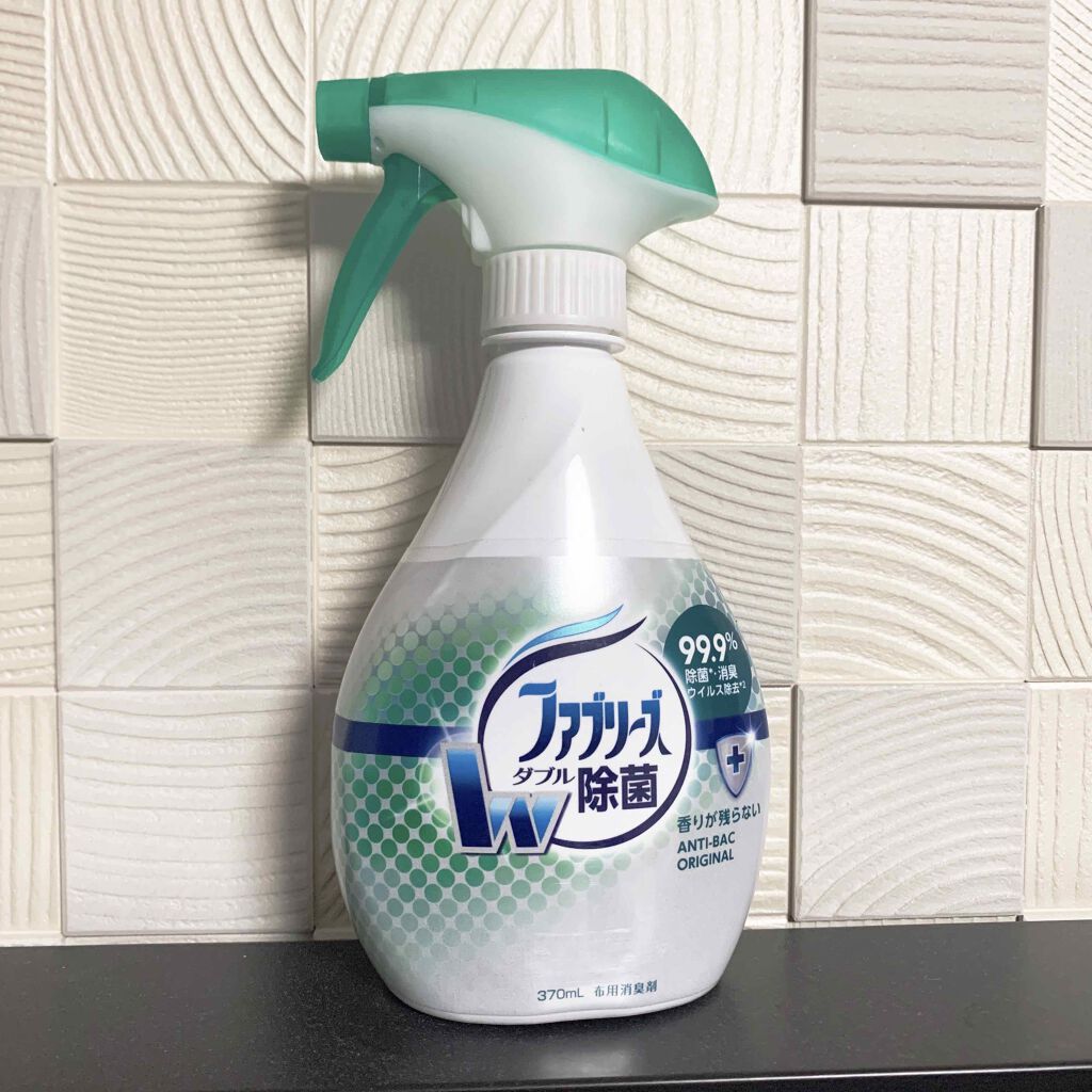 布用消臭スプレー ファブリーズダブル除菌 ファブリーズの口コミ リピが何個目か分からないくらい買っています By Yuuumama 敏感肌 30代前半 Lips