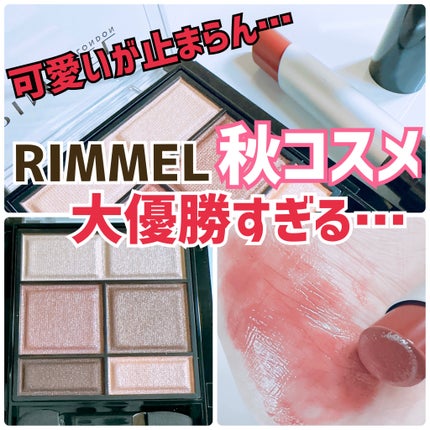 ワンダー スウィート アイシャドウ/リンメル ロンドン/アイシャドウパレットを使ったクチコミ(1枚目)