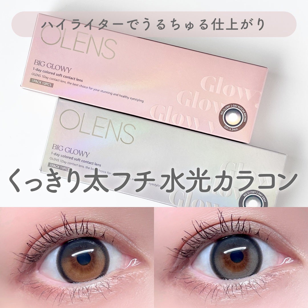 Big Glowy 1day/OLENS/ワンデー(1DAY)カラコンを使ったクチコミ(1枚目)