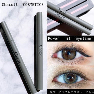 ♡
チャコットのアイライナーがリニューアル✨
・
【Chacott COSMETICS】
◾︎パワーフィットアイライナー
▶︎ @chacott_jp 
・
（旧）HDクイックアイライナーがリニューアル💓
見た瞬間分かるのは、パッケージがシンプルかつ
とても可愛くなっている🥺✨
新しいパッケージとっても好みです‥💓
・
進化の最大の特徴は
【繊細なラインと耐久性を追求した
進化した0.1mm毛の筆先】
とても繊細な極細毛で、どんなラインも自由自在に
綺麗に描く事が出来ます✨
・
更に！！
ウォータープルーフ&スマッジプルーフで、
水・汗・擦れにも強い👏✨
・
▶︎250ブラック
▶︎251ブラウン
の2色展開で、私が特にお気に入りなのは
251ブラウン❤️
濃すぎず薄すぎずな絶妙なブラウンで
とっても使いやすい！！
・
価格は1650円（税込）です♡
・
・
・
・
・
#ChacottCosmetics #PR
#アイライナー #アイメイク 
#映えるメイクアップ 
#monipla #chacottcosmetics_fan 
#チャコット #新発売コスメ 
#プチプラコスメ #アイメイク 
#eyemakeup #cosmetics 
#メイク好きな人と繋がりたい 
#コスメ好きさんと繋がりたいの画像 その0