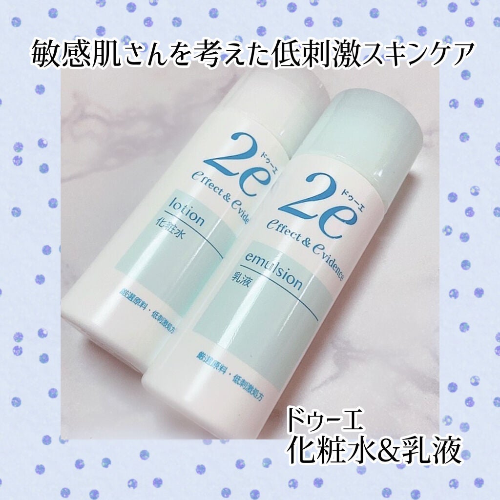 トライアルキット/2e/スキンケアキットを使ったクチコミ(1枚目)