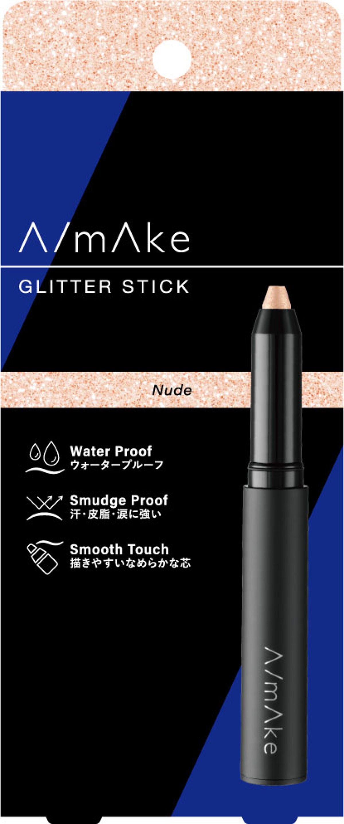 エーメイク グリッタースティック ヌード
