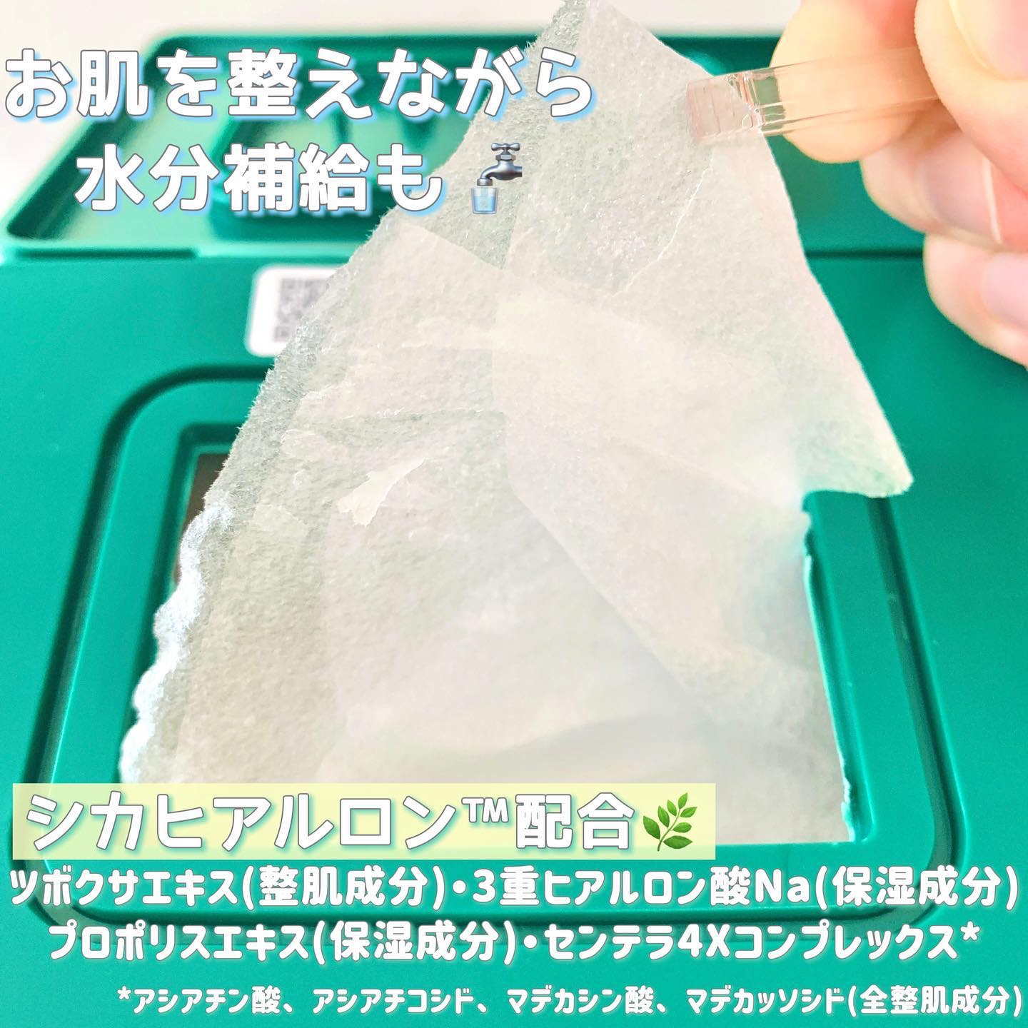 CICA デイリースージングマスク/VT/シートマスク・パックを使ったクチコミ（2枚目）