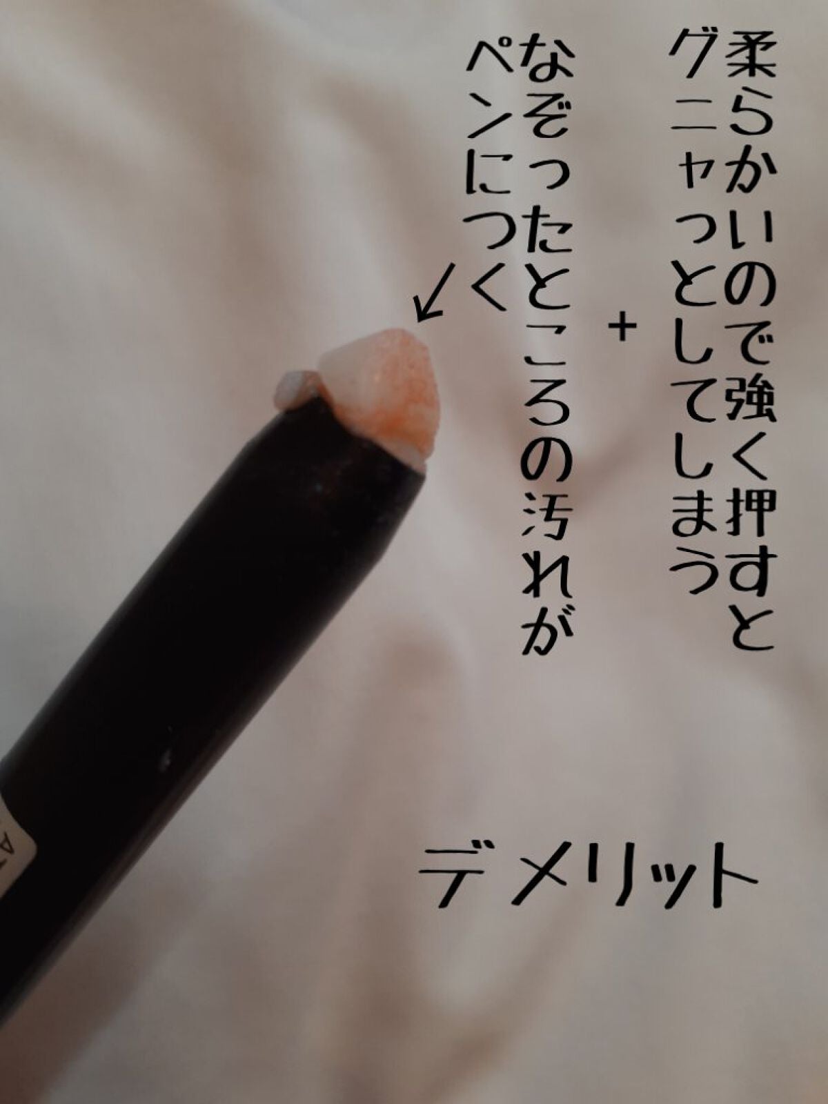 AT メイク直しペン/Art Collection/ポイントメイクリムーバーを使ったクチコミ(5枚目)