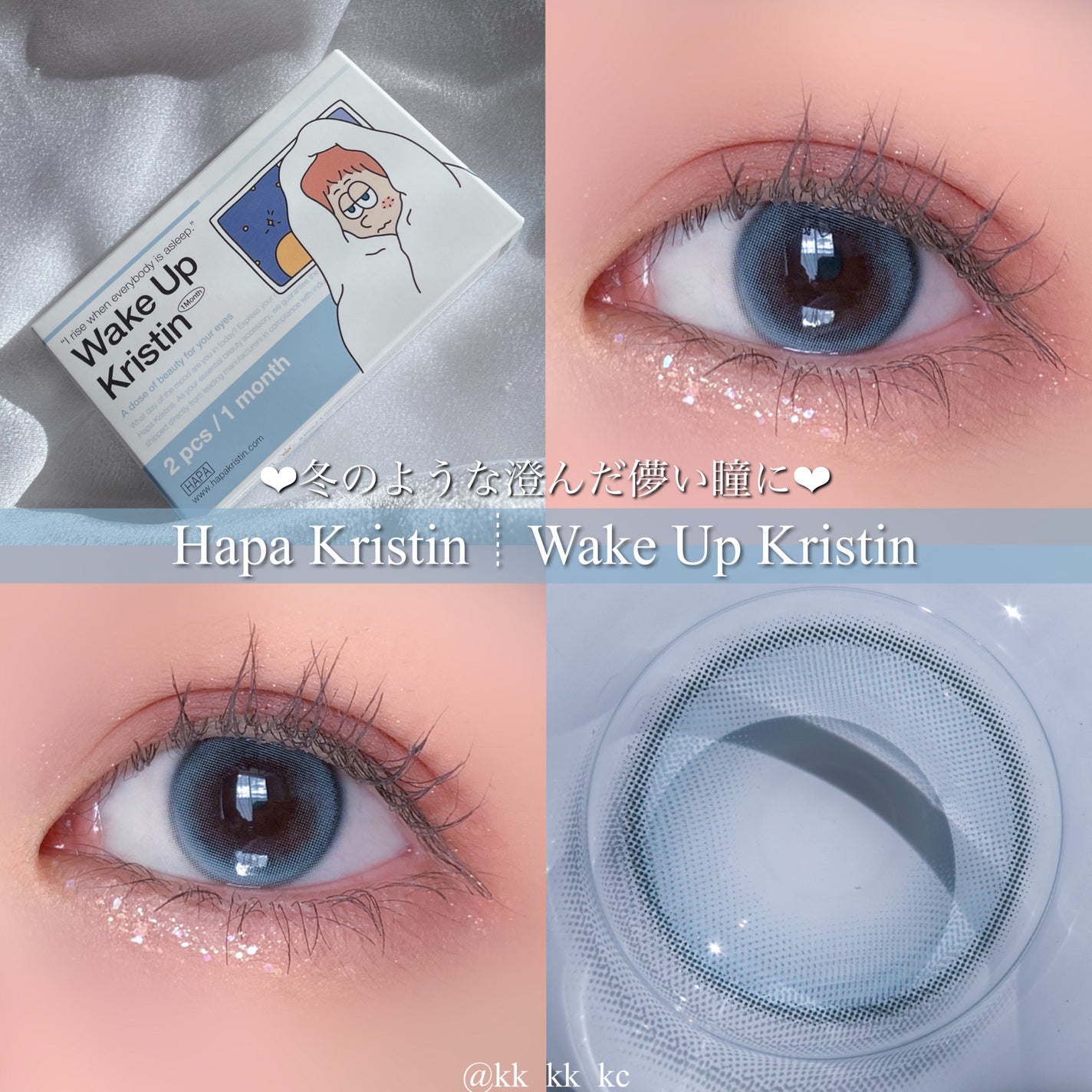 Wake Up Kristin/Hapa kristin/1ヶ月(1MONTH)カラコンを使ったクチコミ(1枚目)